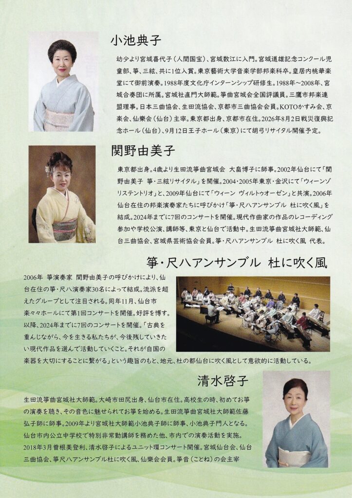 故郷に和の響を